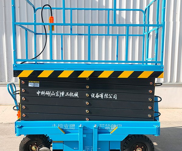 全南自行走升降机